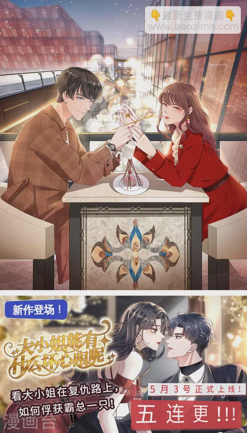 第81话 定情信物