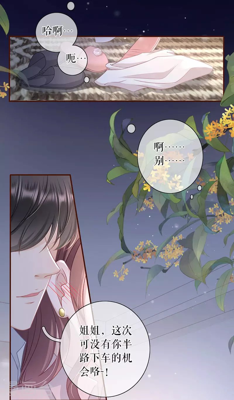 第82话 爱你