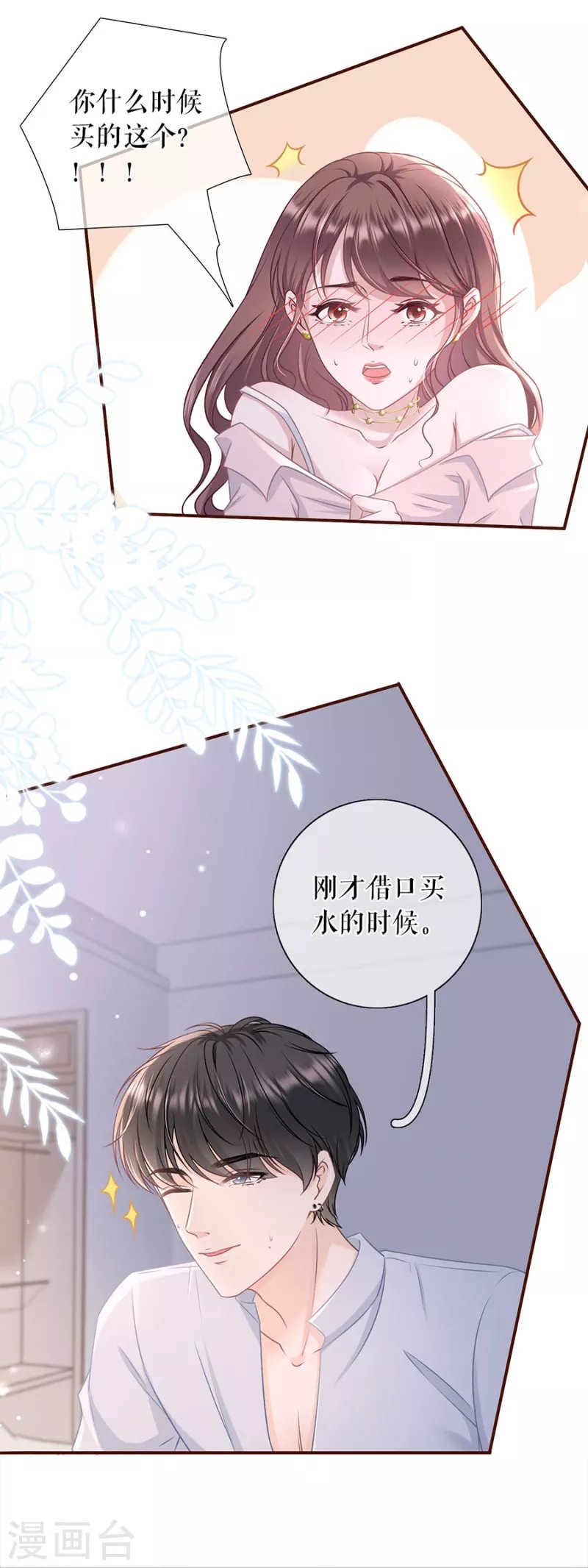 第82话 爱你