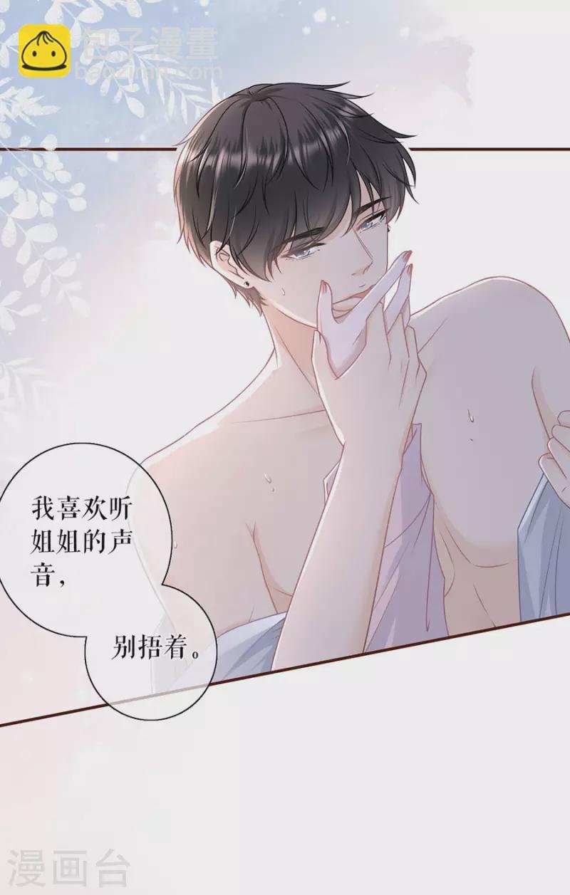 第82话 爱你