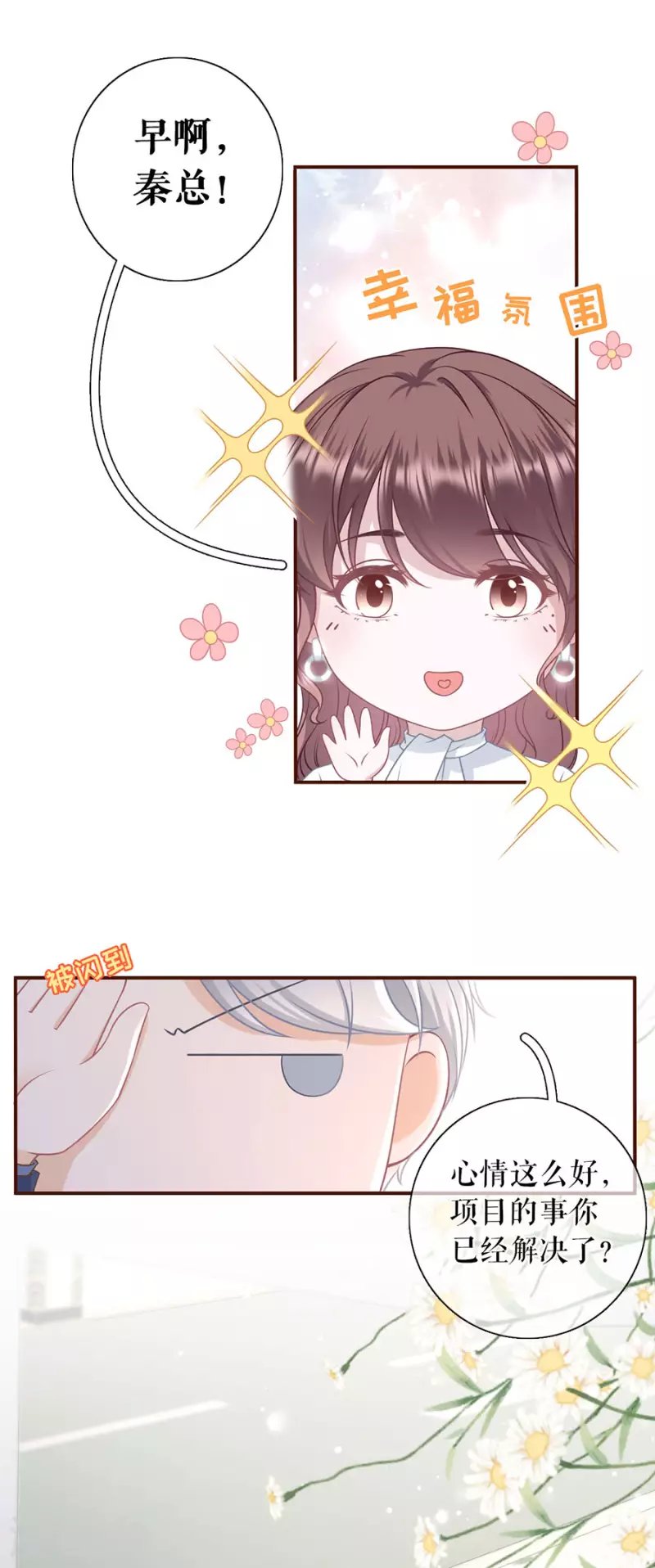 第82话 爱你