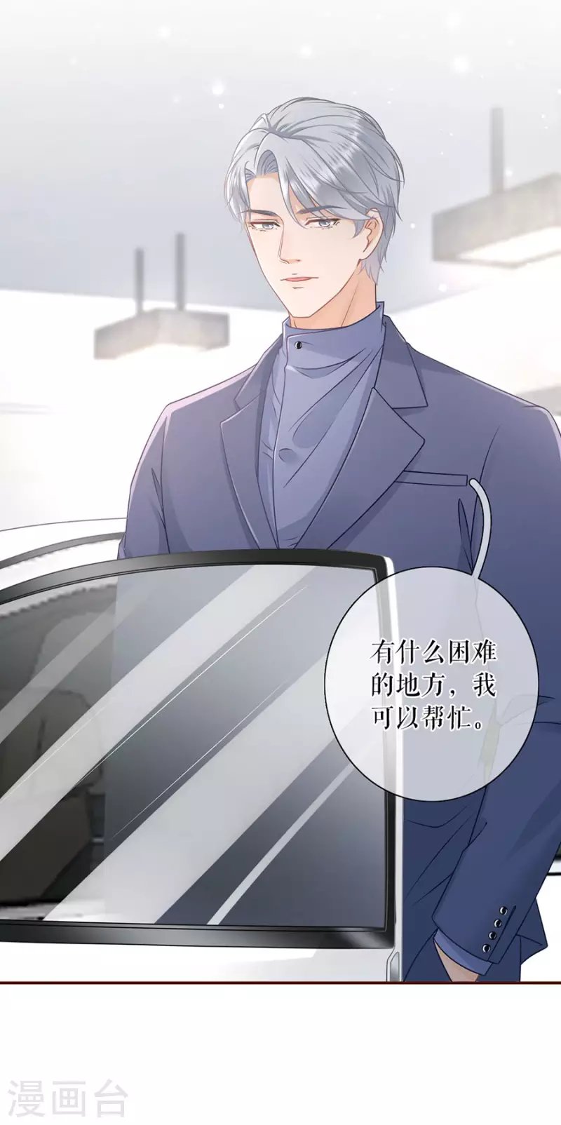 第82话 爱你