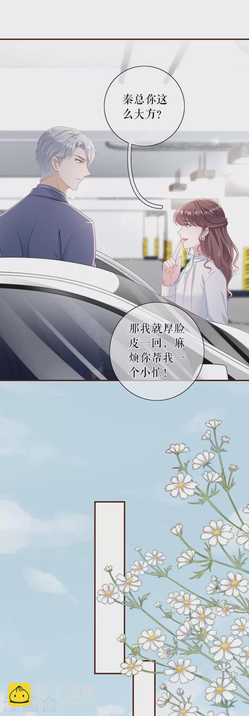 第82话 爱你