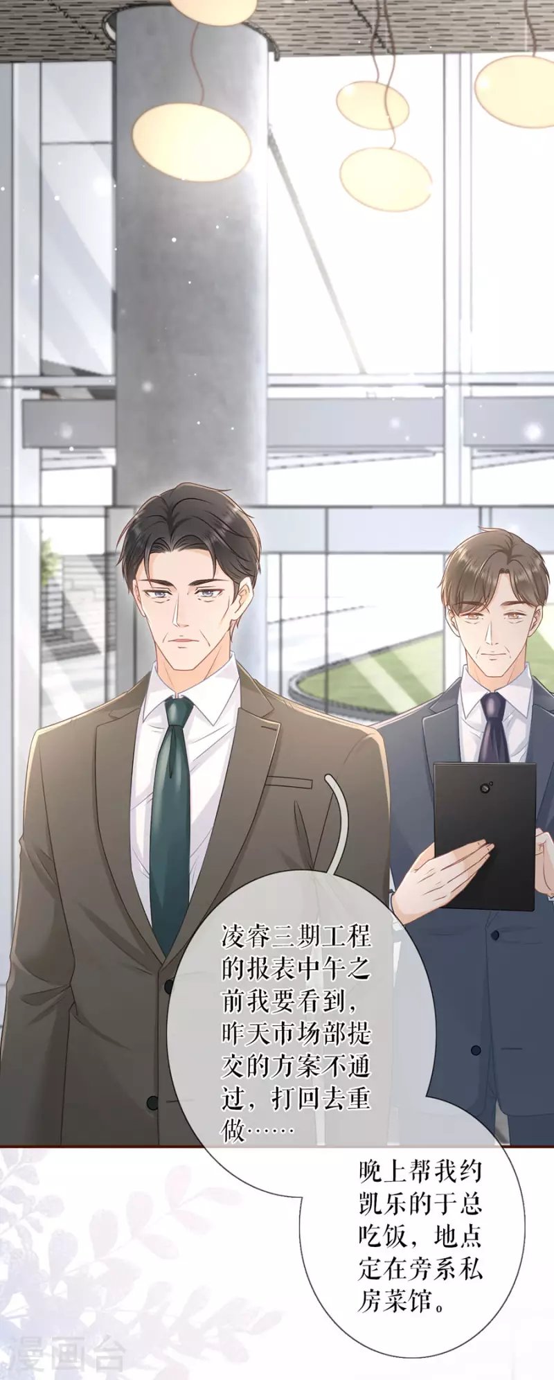 第82话 爱你