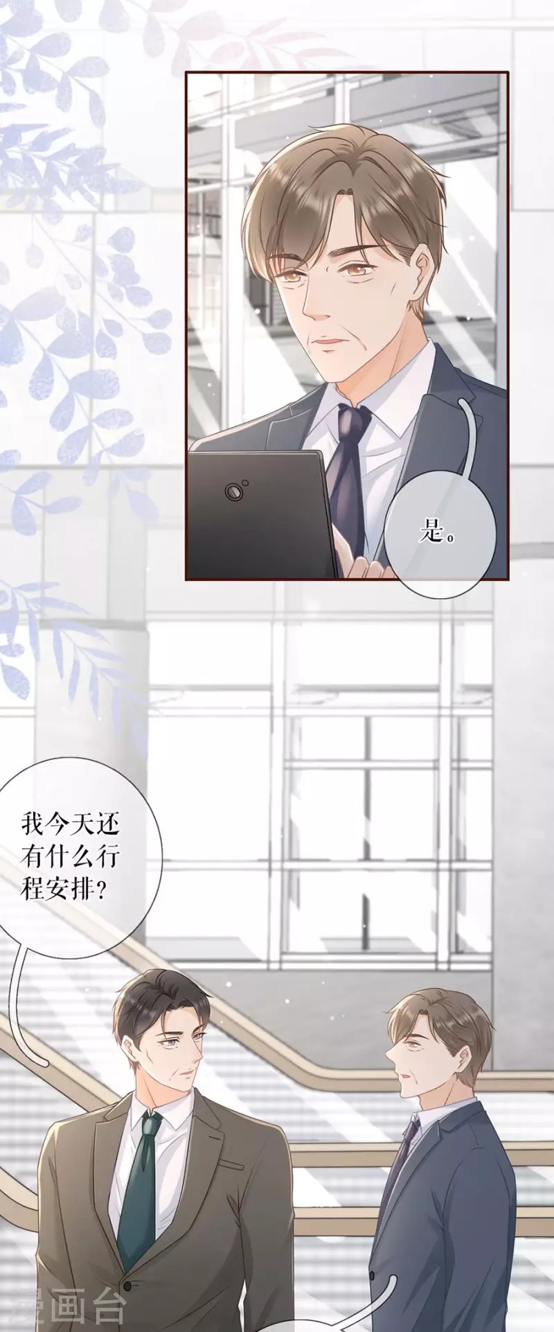 第82话 爱你