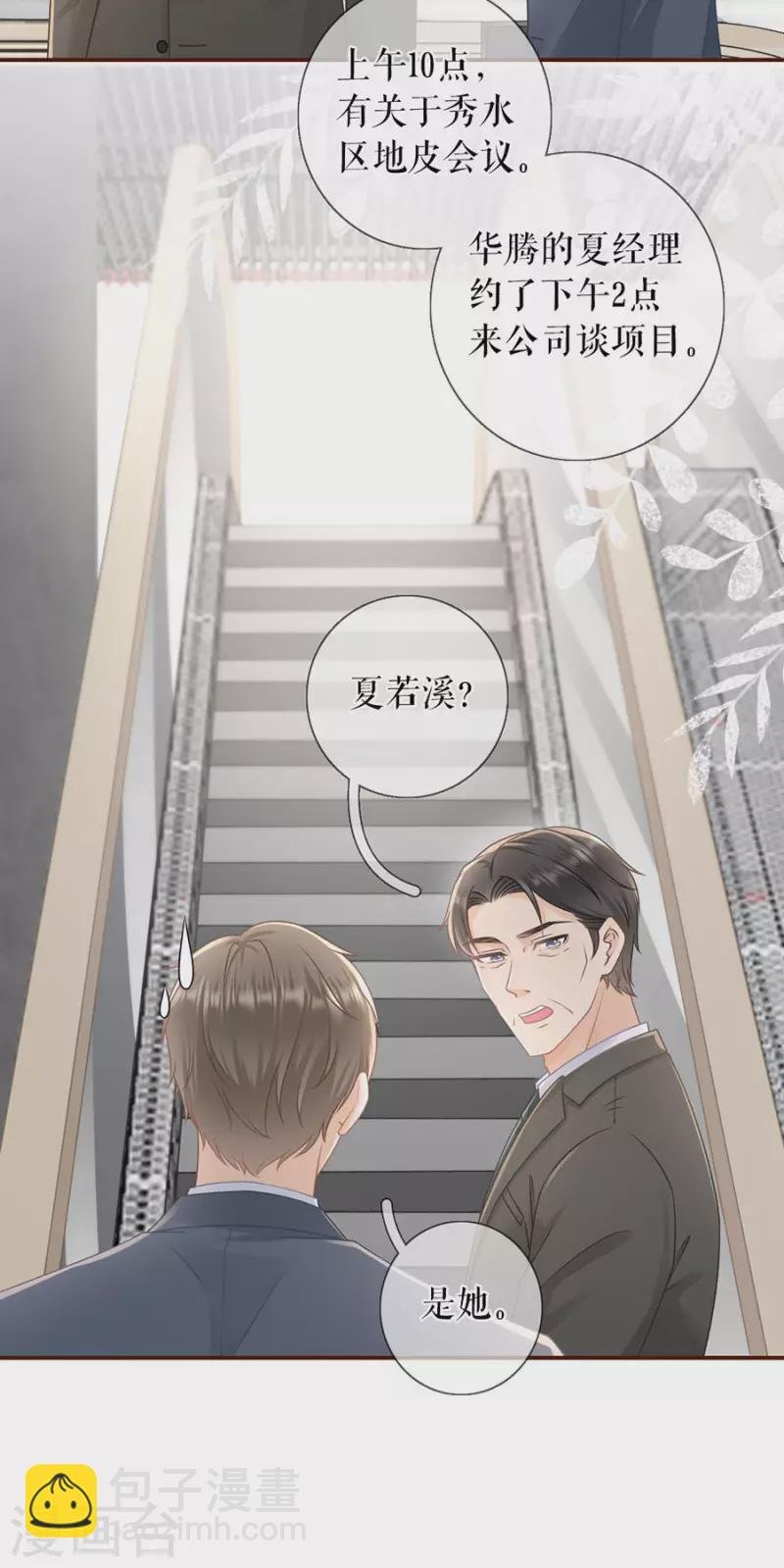 第82话 爱你