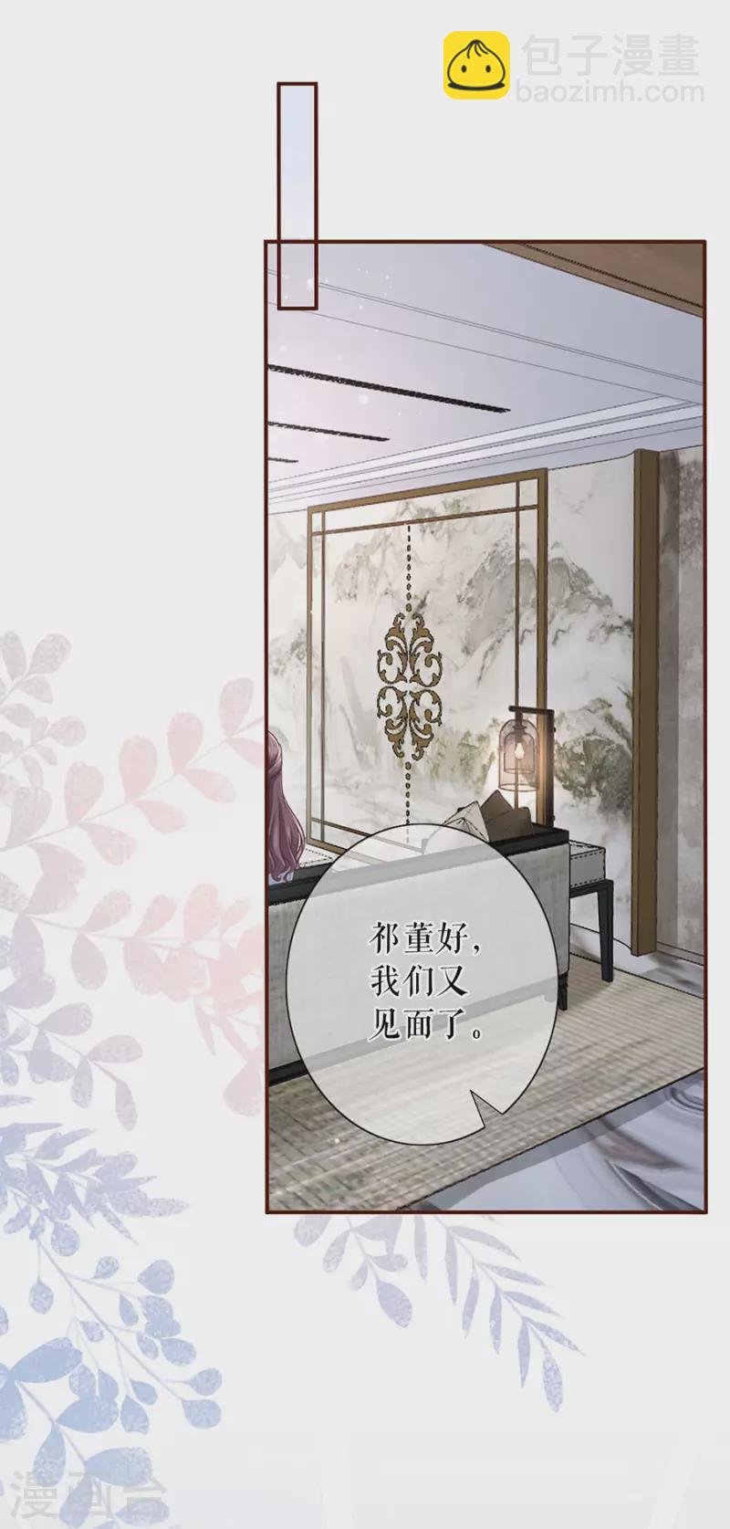 第82话 爱你