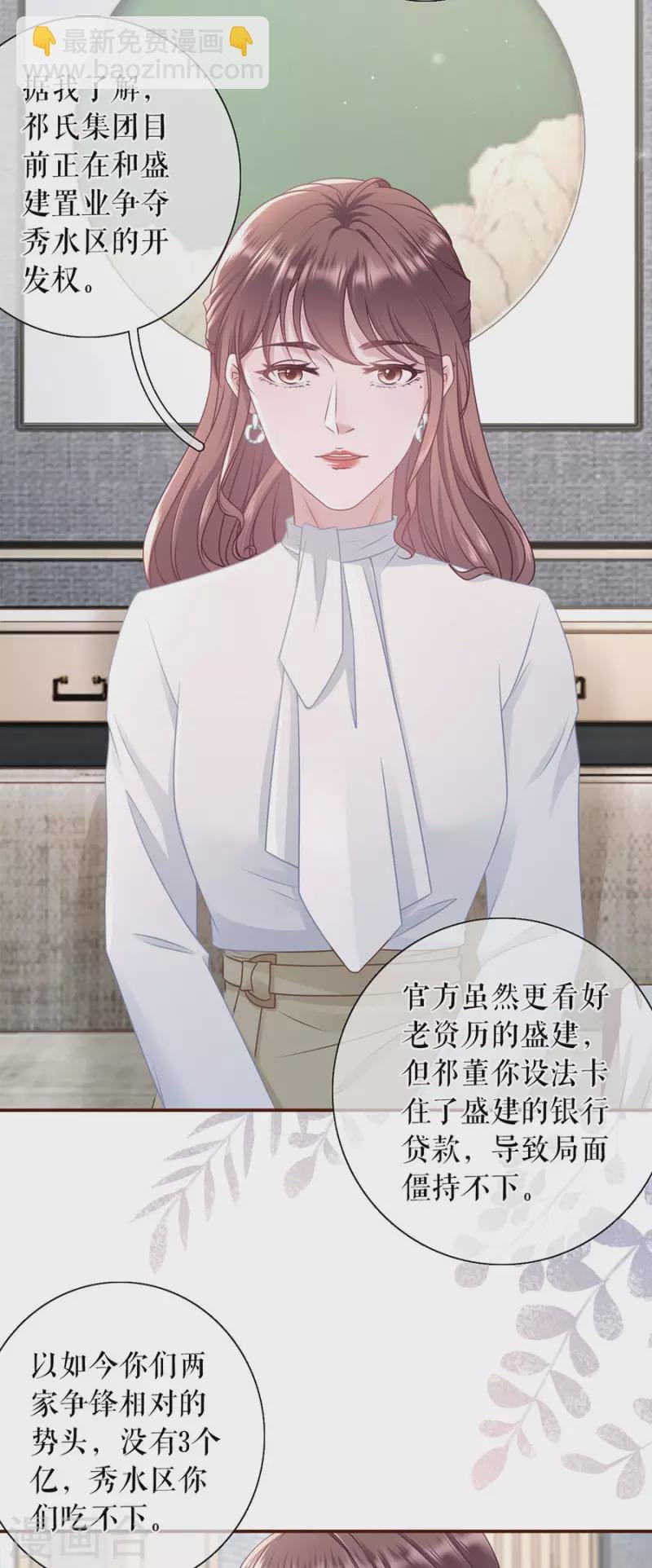 第82话 爱你