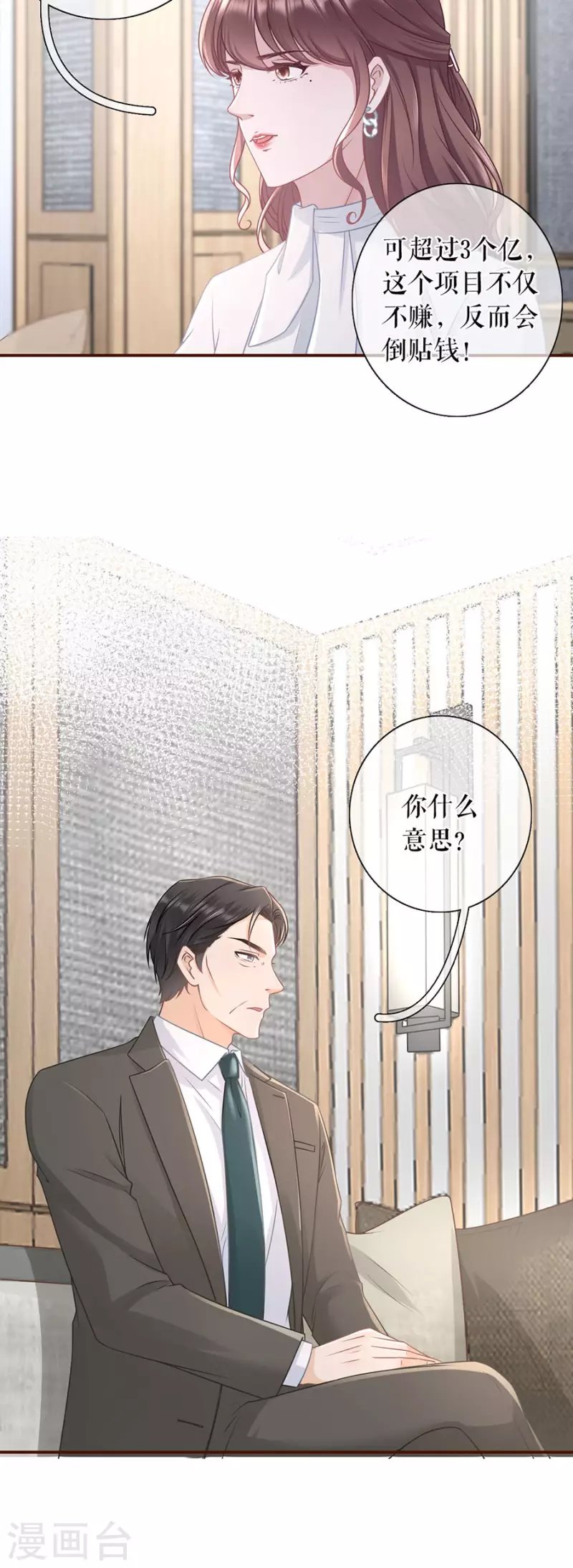第82话 爱你