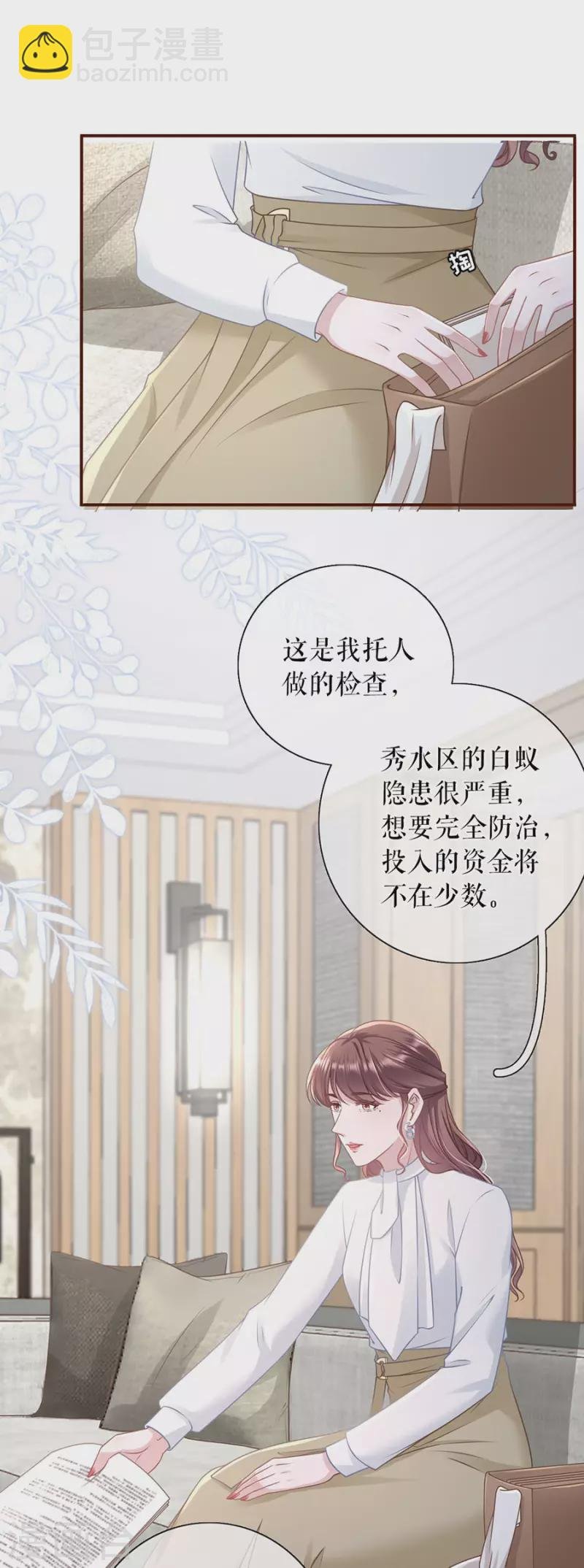 第82话 爱你