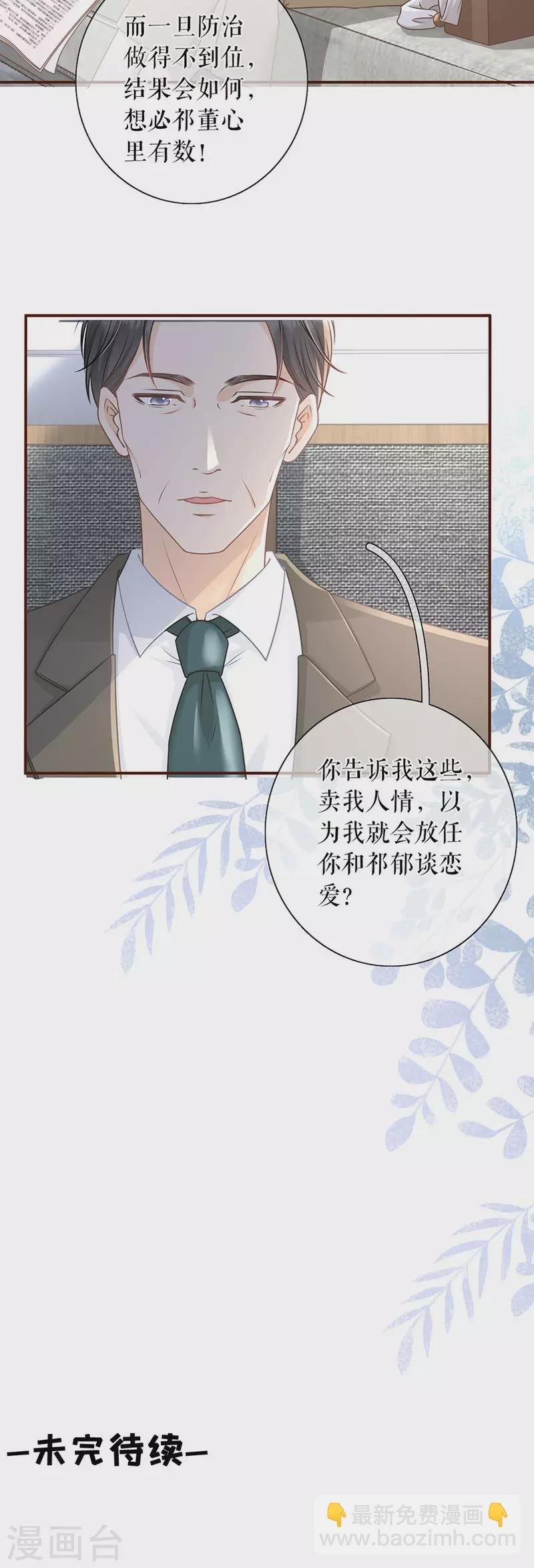 第82话 爱你
