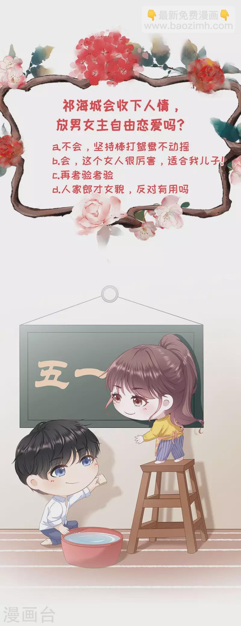 第82话 爱你