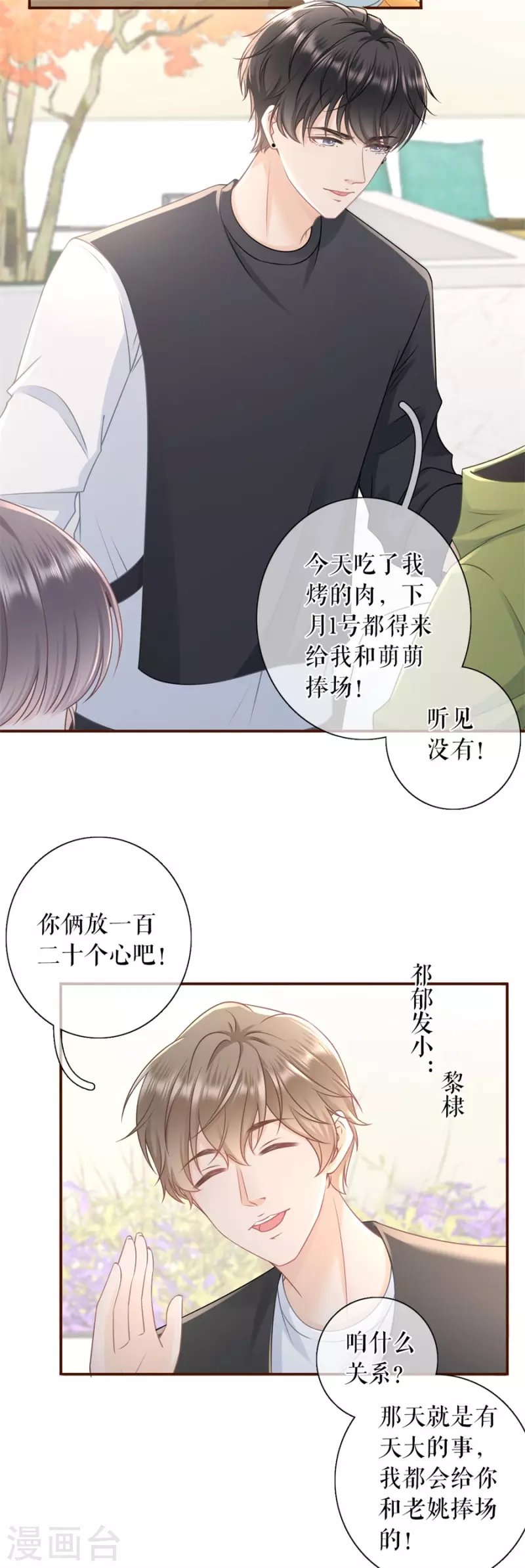第83话 不再干涉