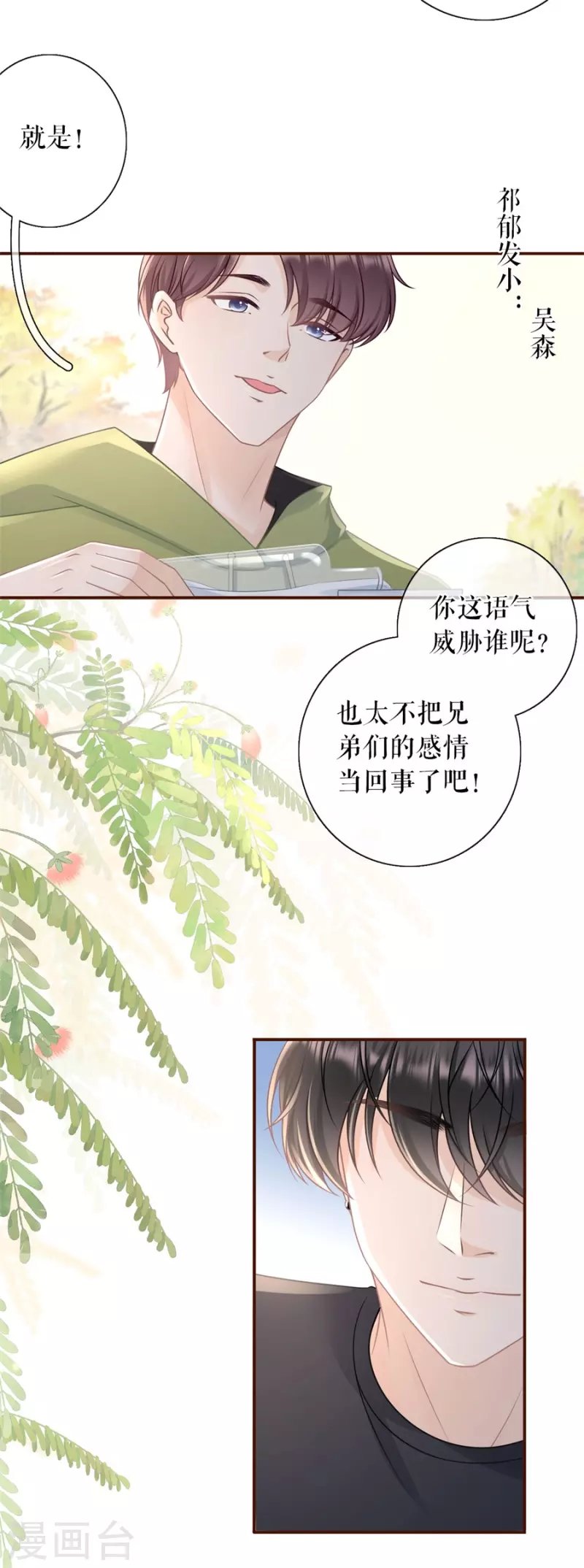 第83话 不再干涉