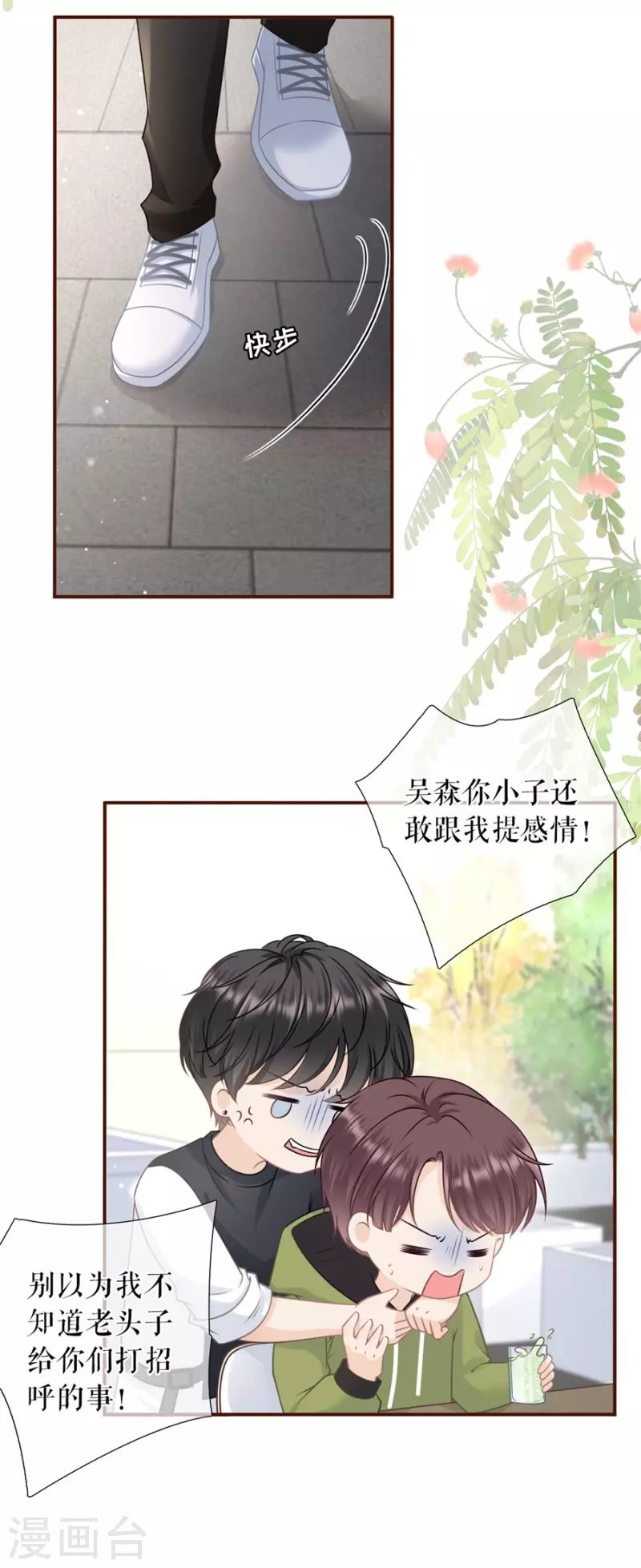 第83话 不再干涉