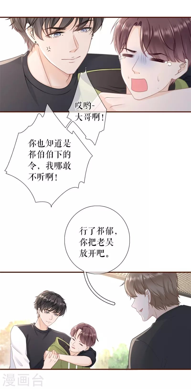 第83话 不再干涉