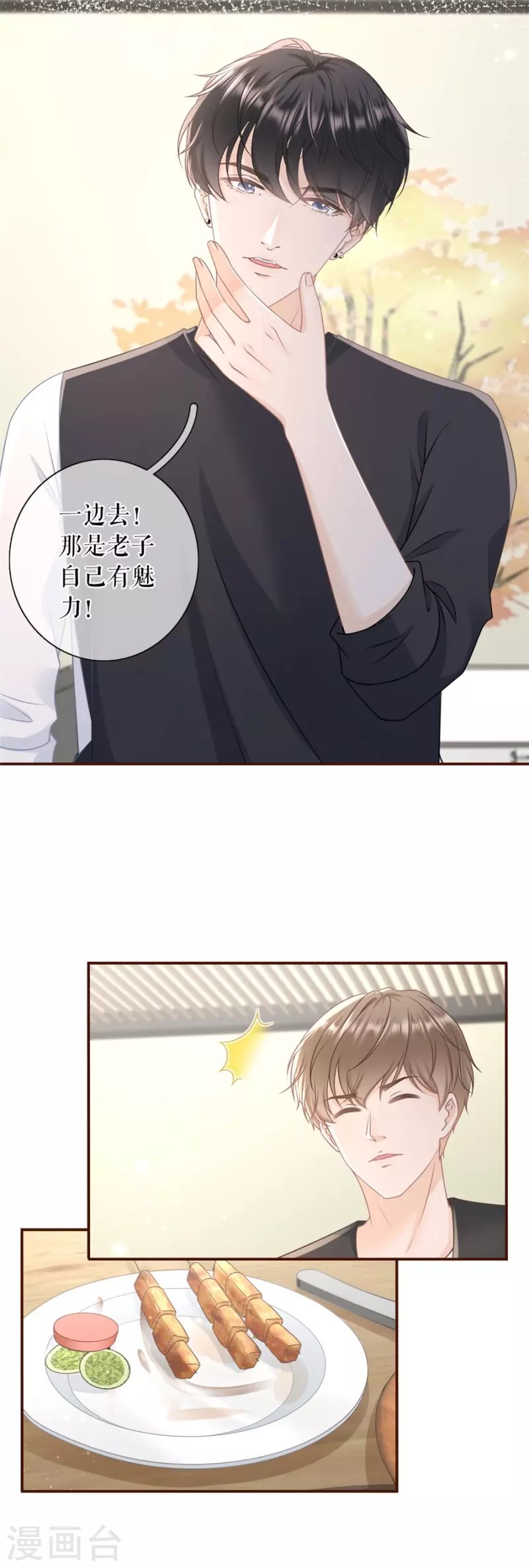 第83话 不再干涉