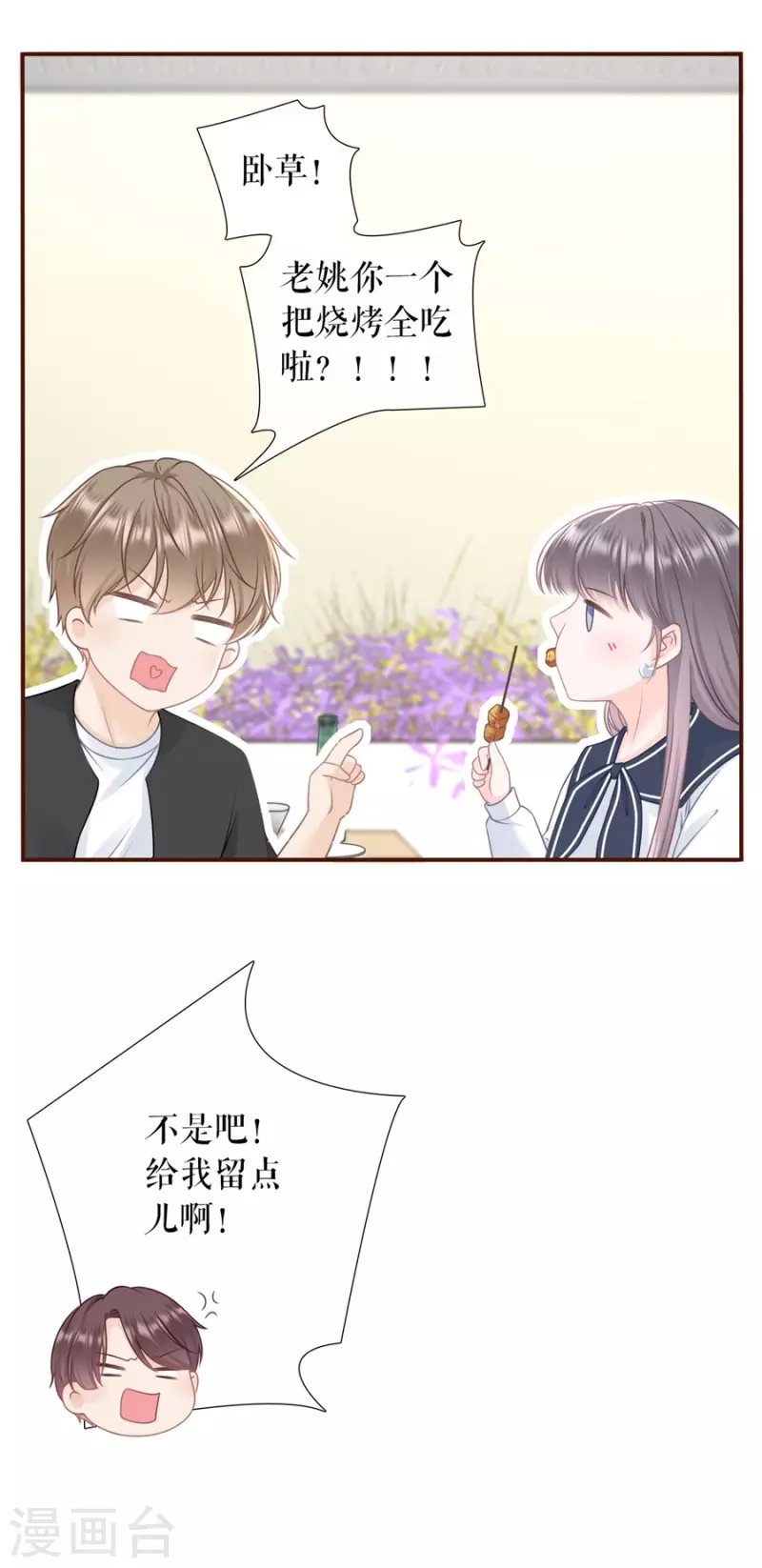 第83话 不再干涉