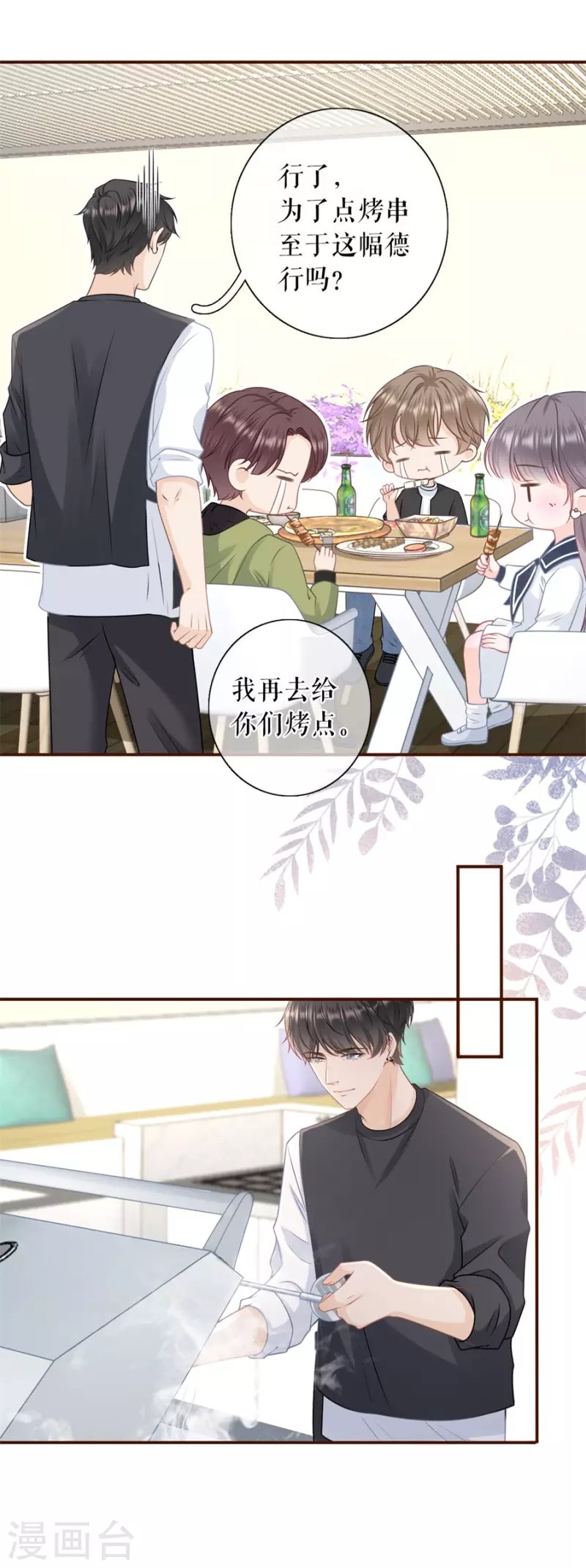 第83话 不再干涉