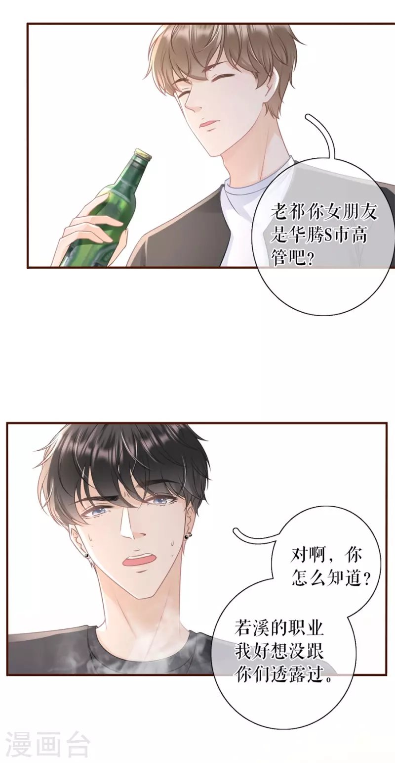 第83话 不再干涉