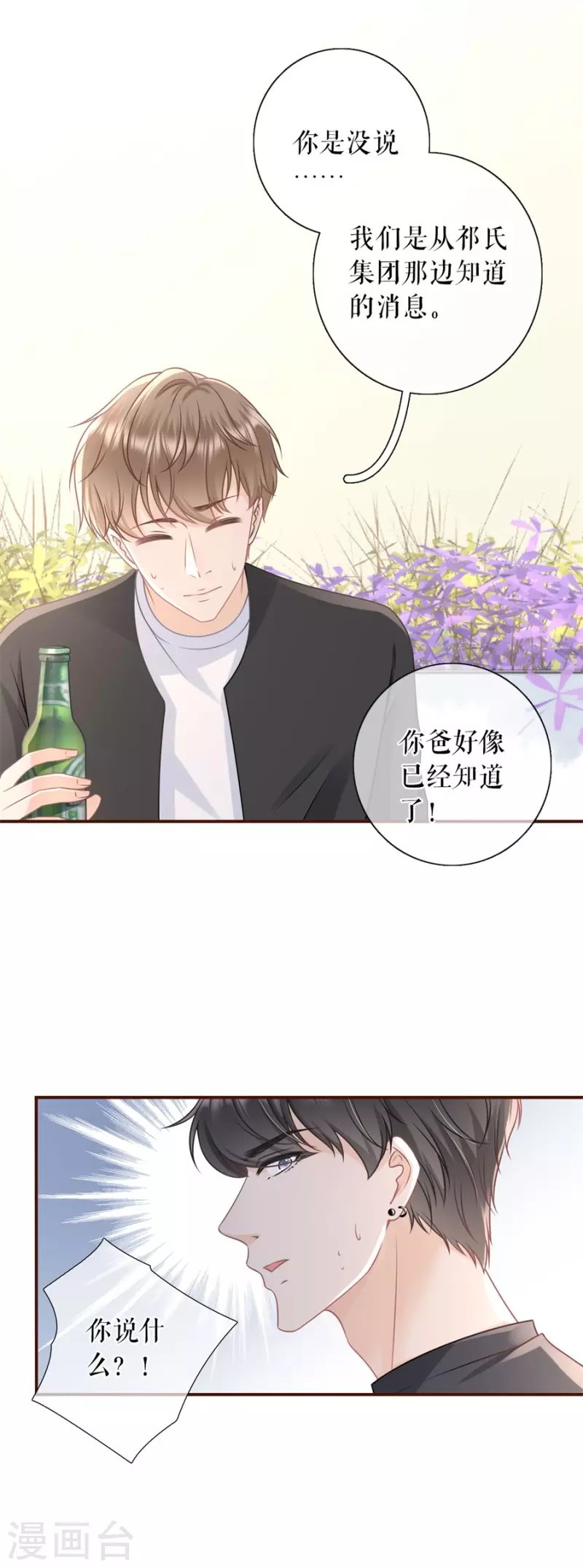 第83话 不再干涉