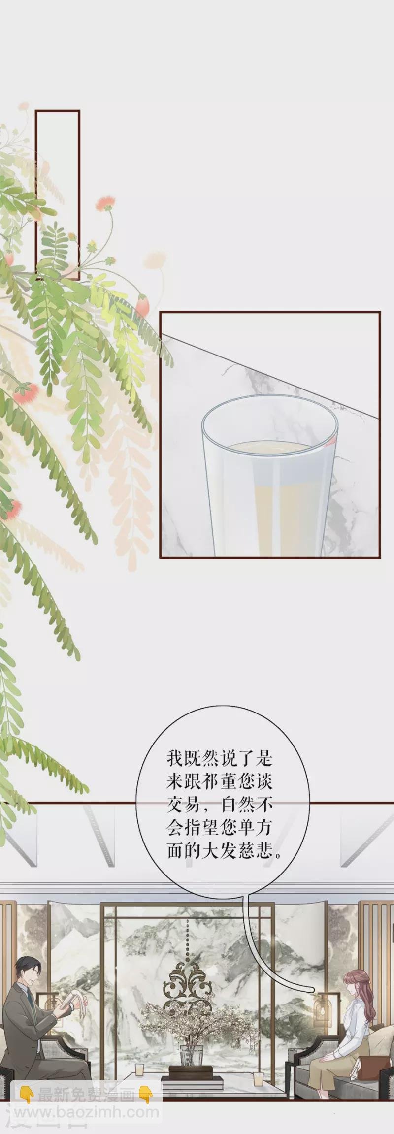 第83话 不再干涉