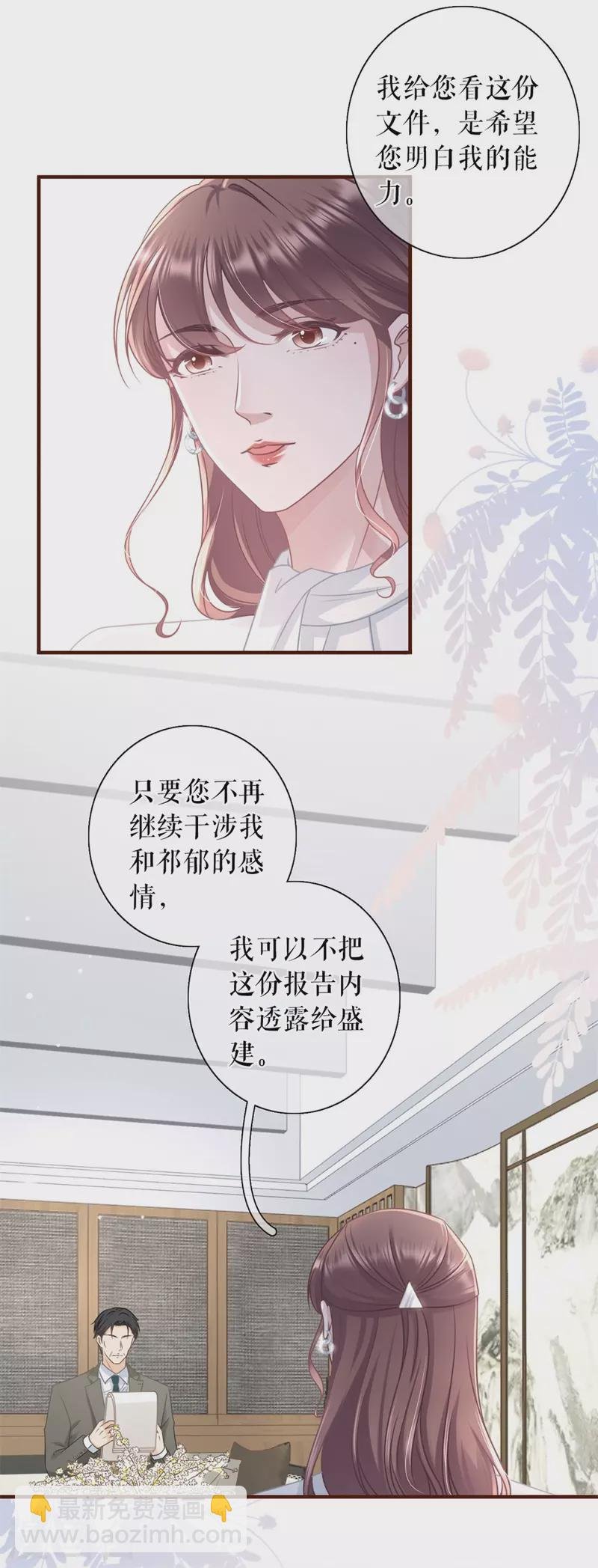 第83话 不再干涉