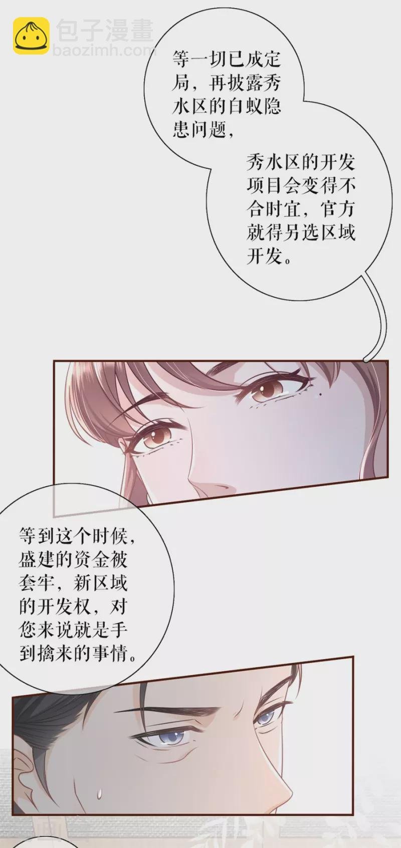 第83话 不再干涉