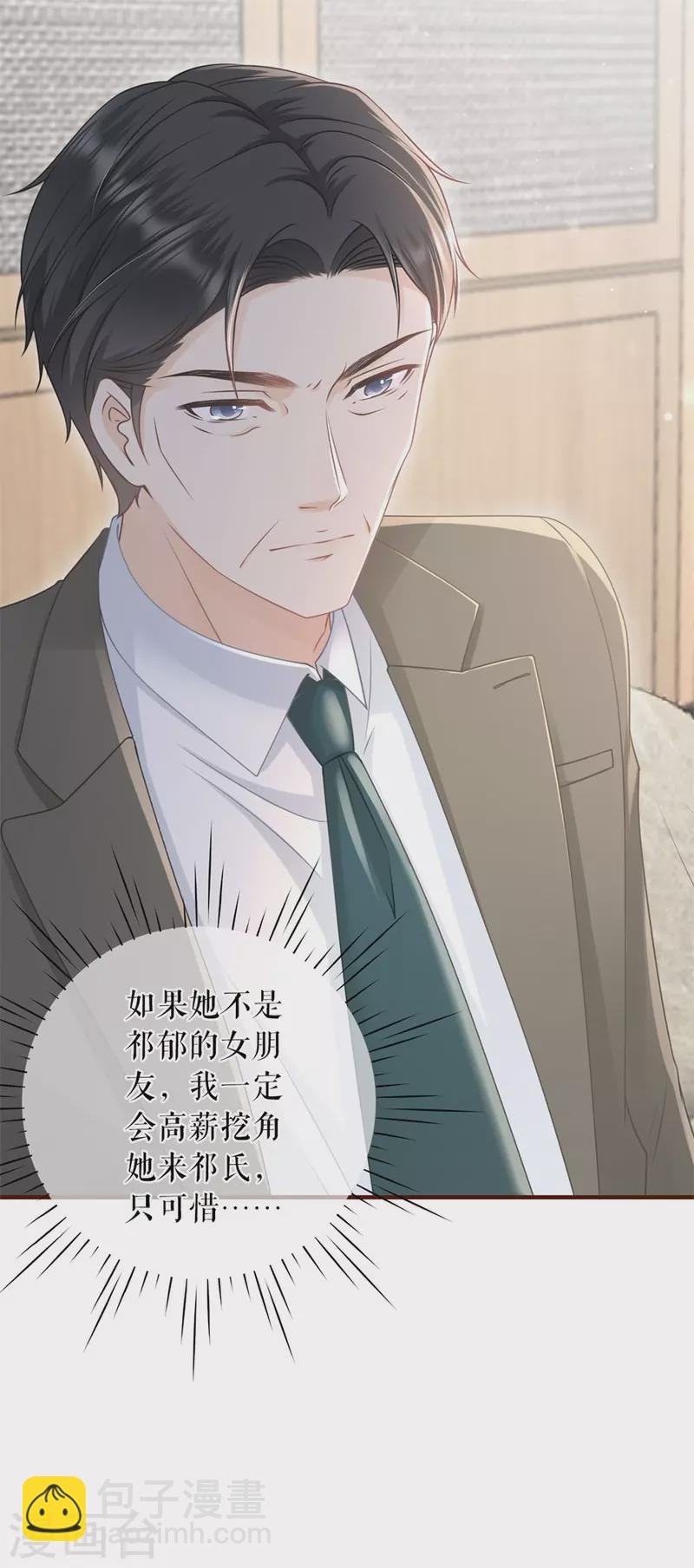 第83话 不再干涉
