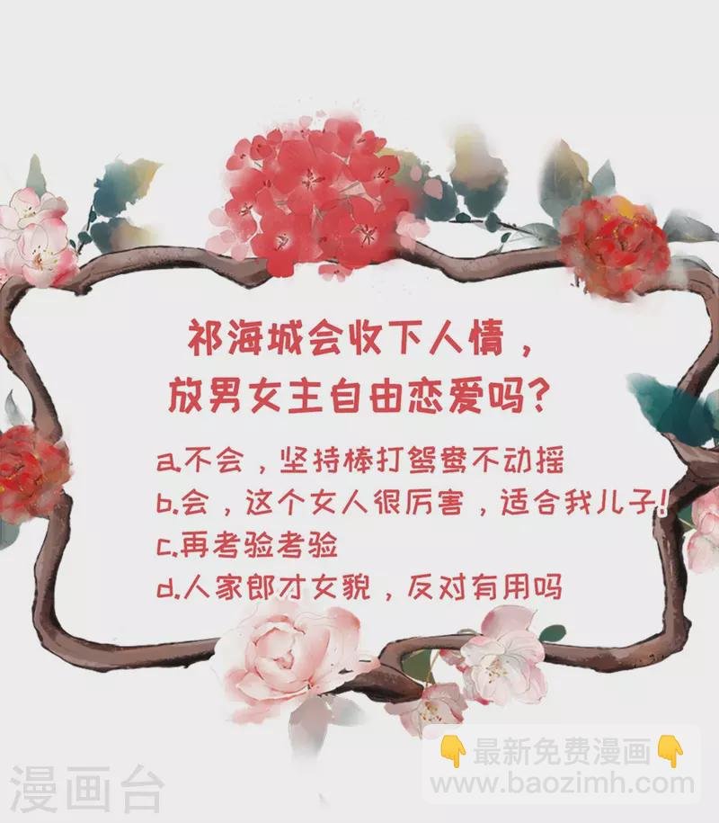 第83话 不再干涉