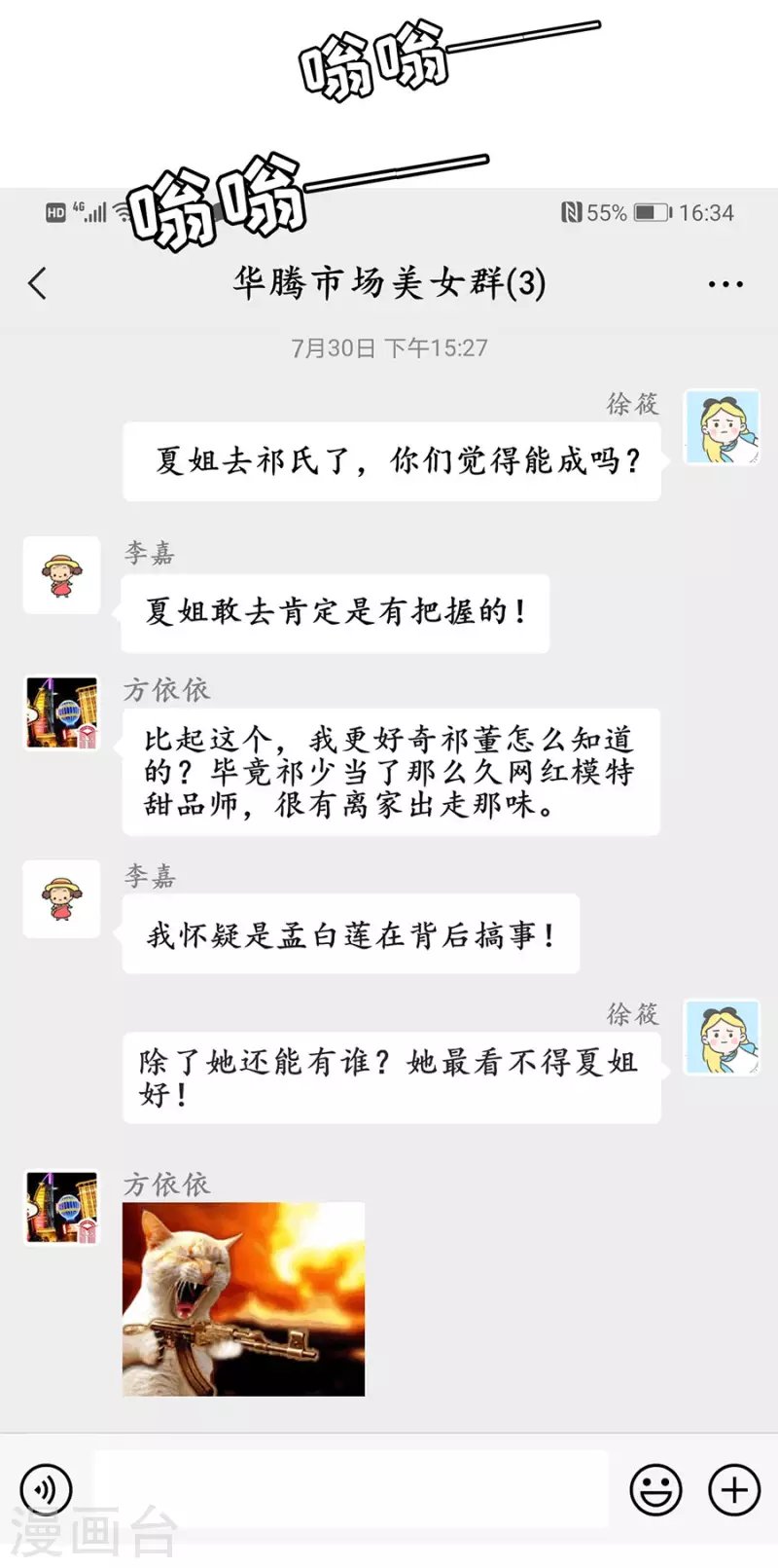 第84话 我需要你