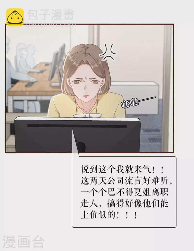 第84话 我需要你