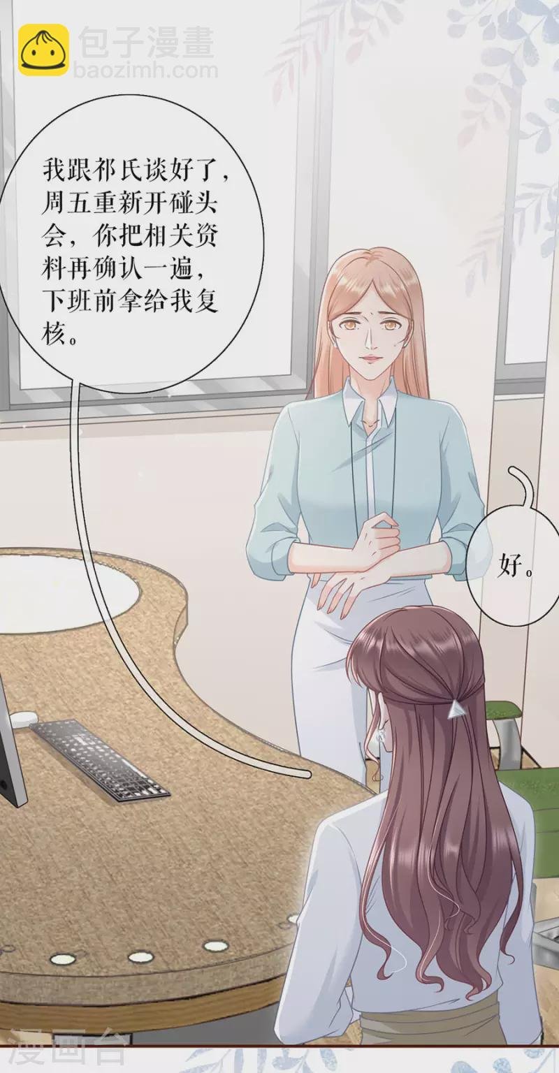 第84话 我需要你