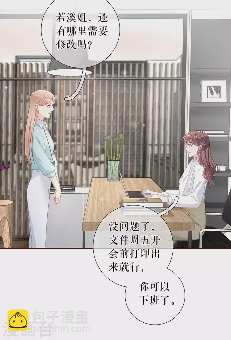 第84话 我需要你