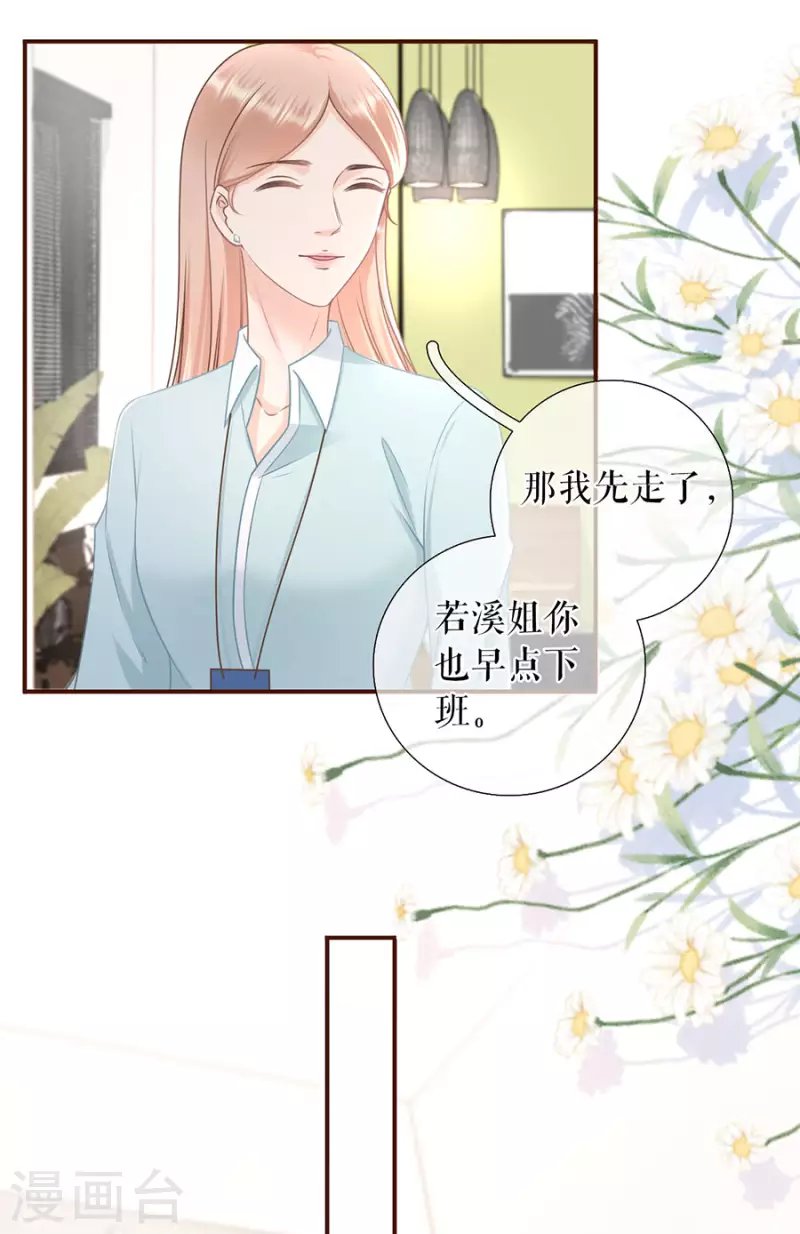 第84话 我需要你