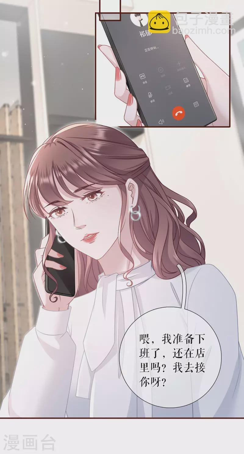 第84话 我需要你
