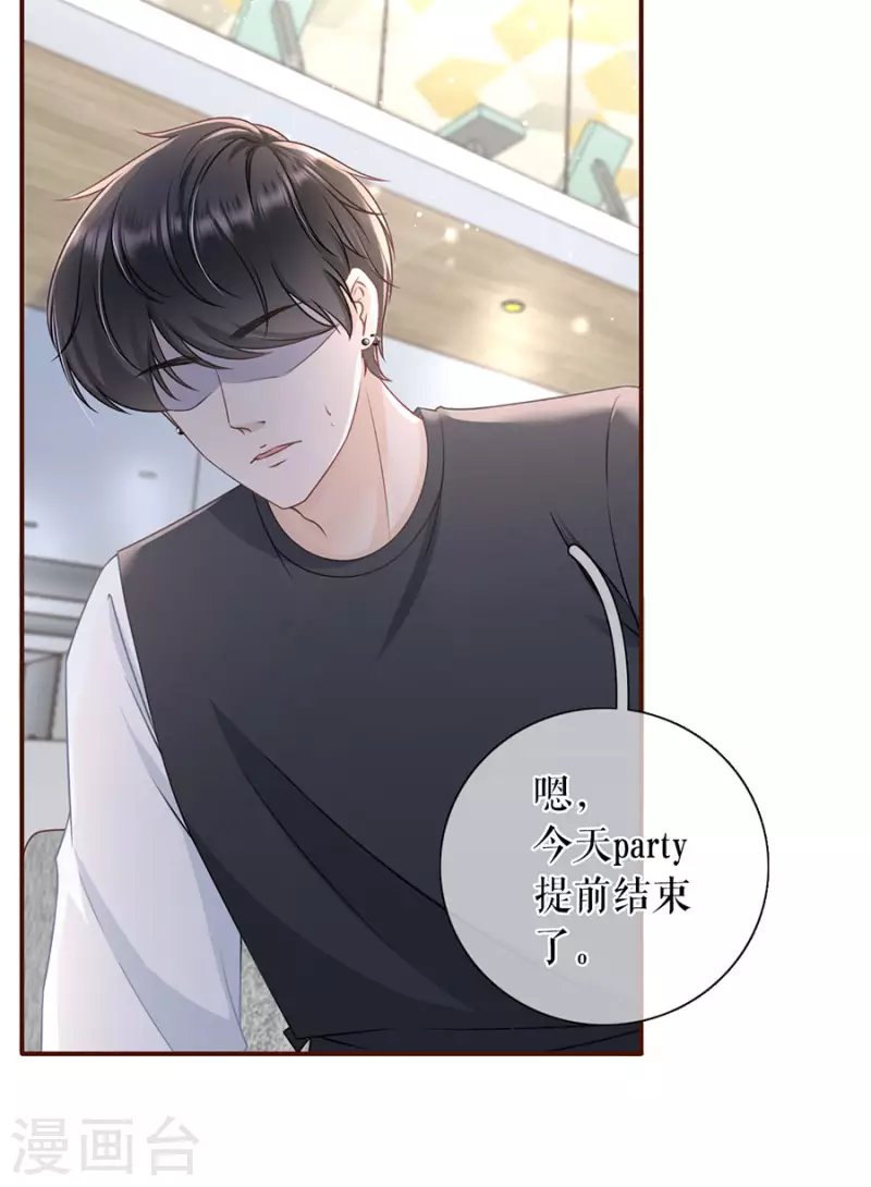第84话 我需要你