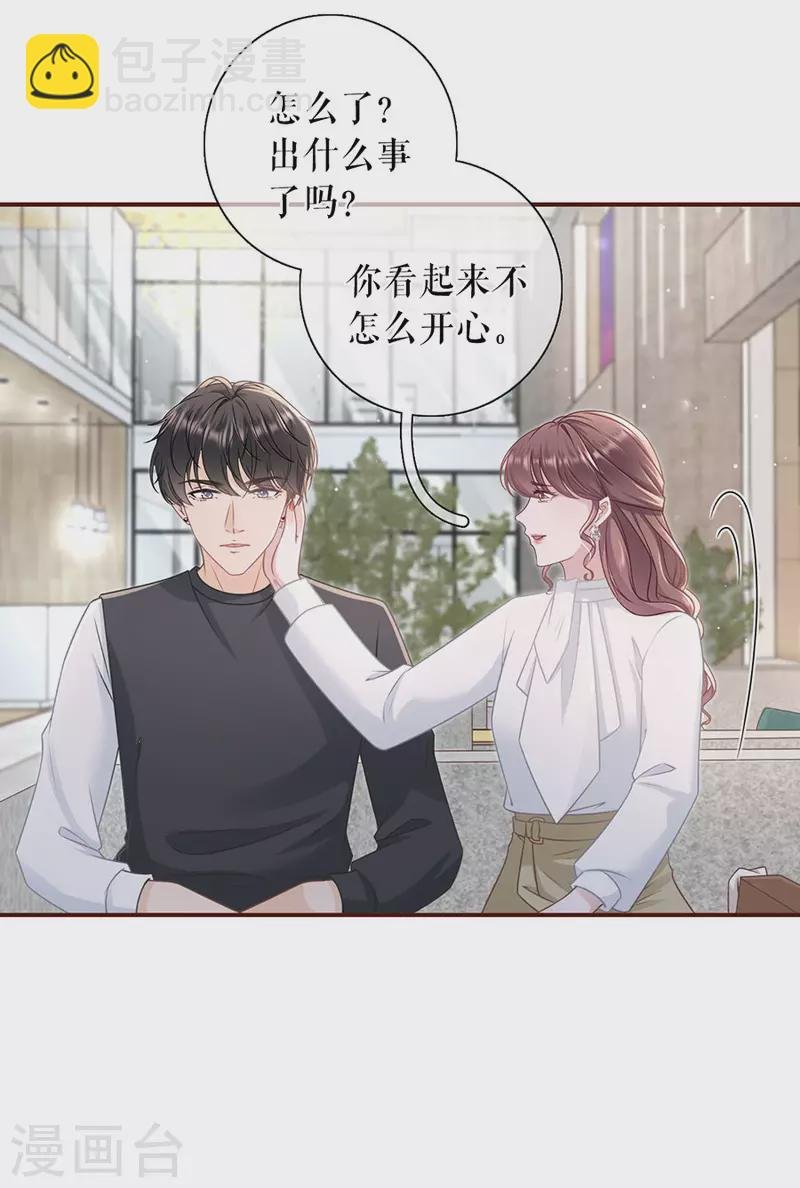 第84话 我需要你