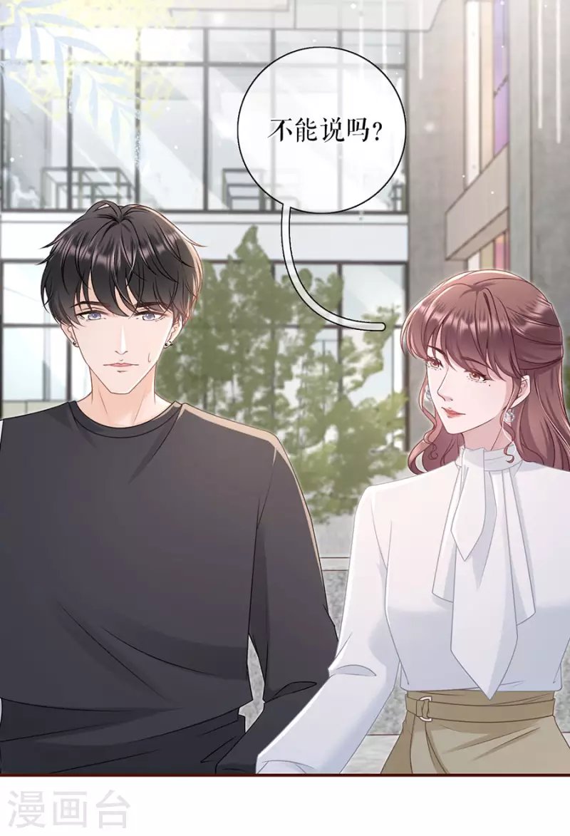 第84话 我需要你