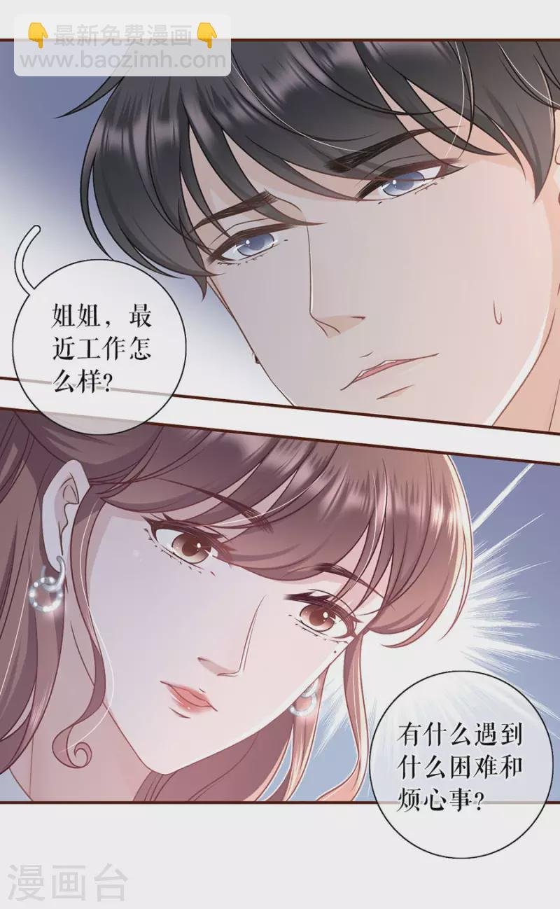 第84话 我需要你