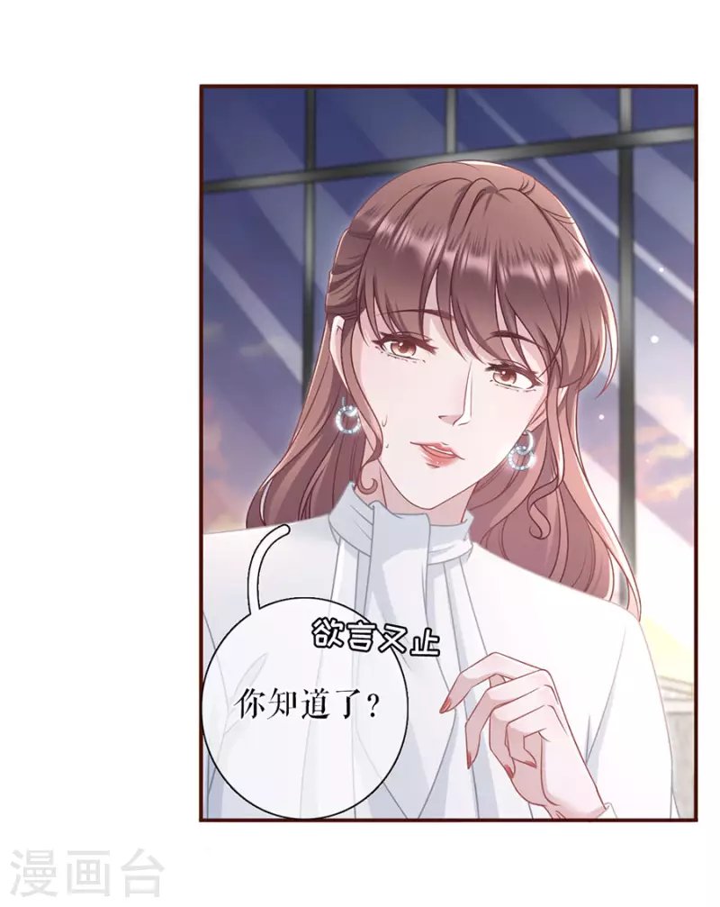 第84话 我需要你