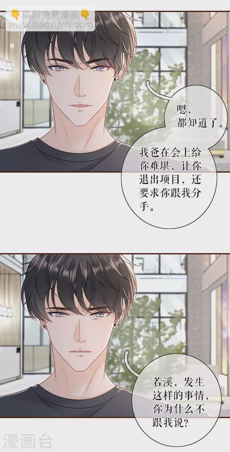 第84话 我需要你