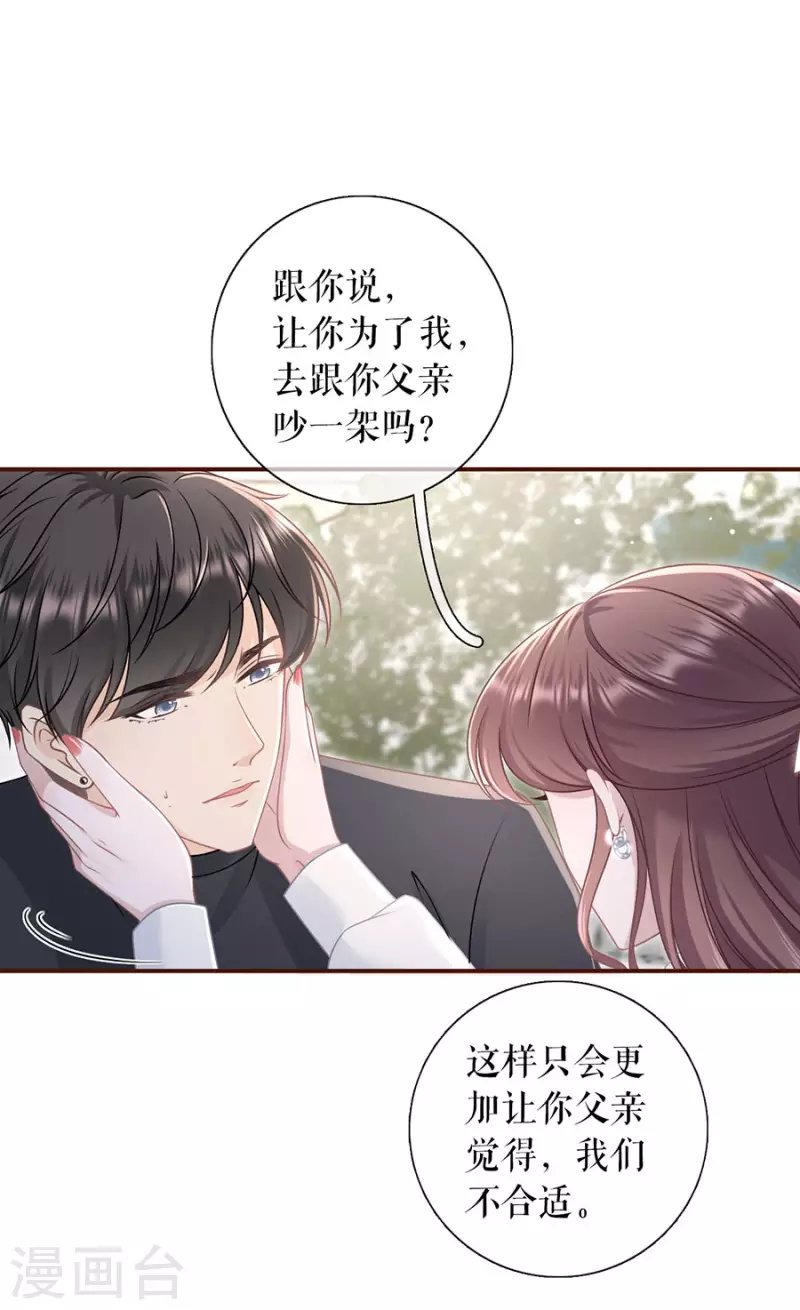 第84话 我需要你