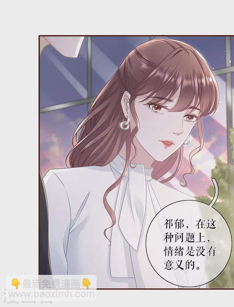第84话 我需要你