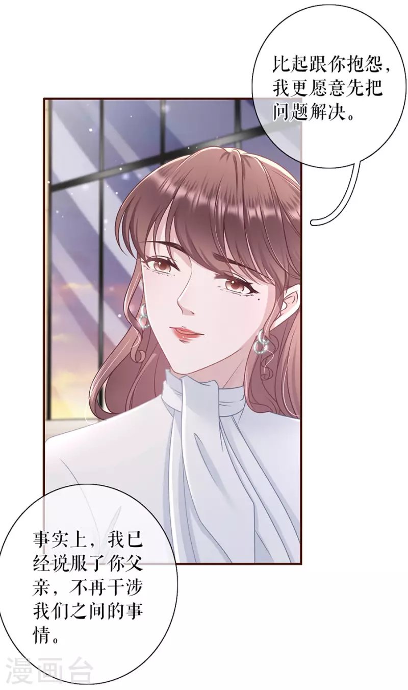 第84话 我需要你