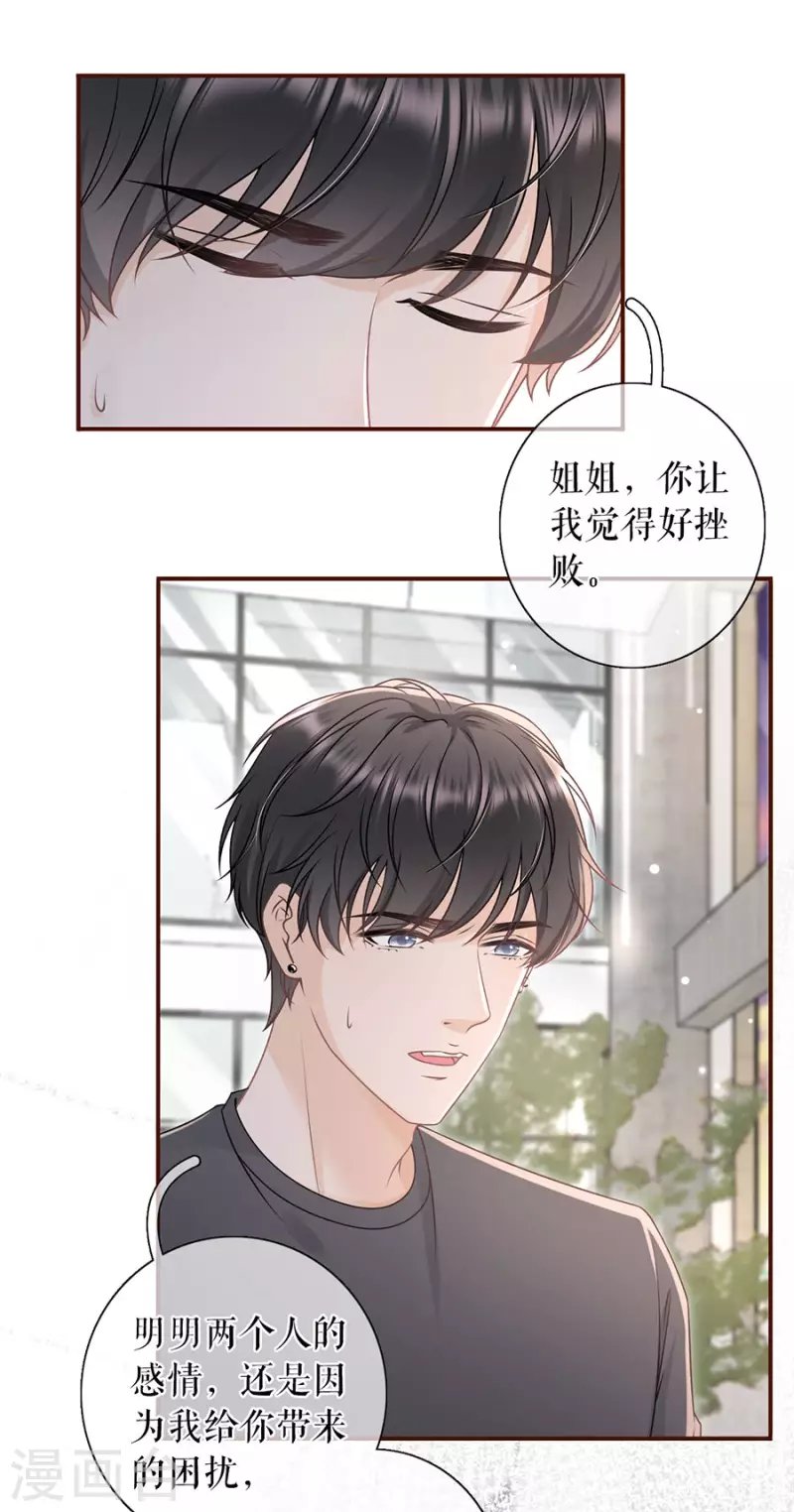 第84话 我需要你