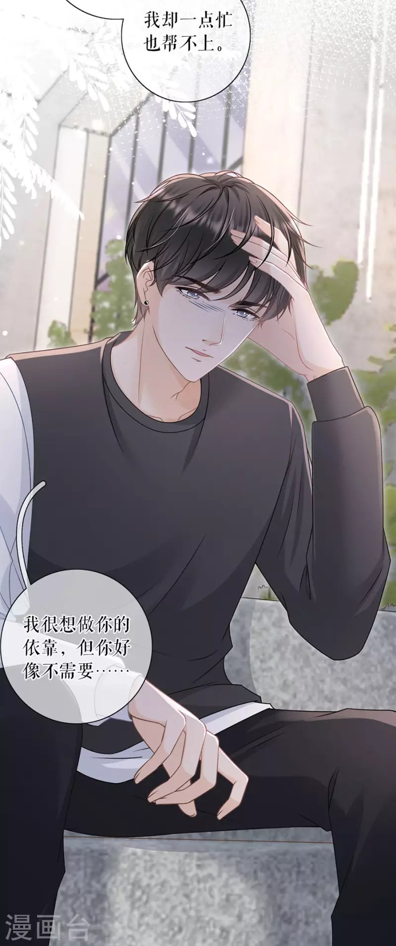 第84话 我需要你