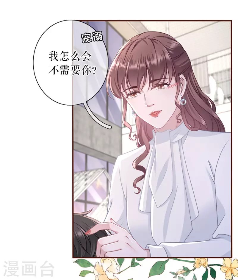 第84话 我需要你