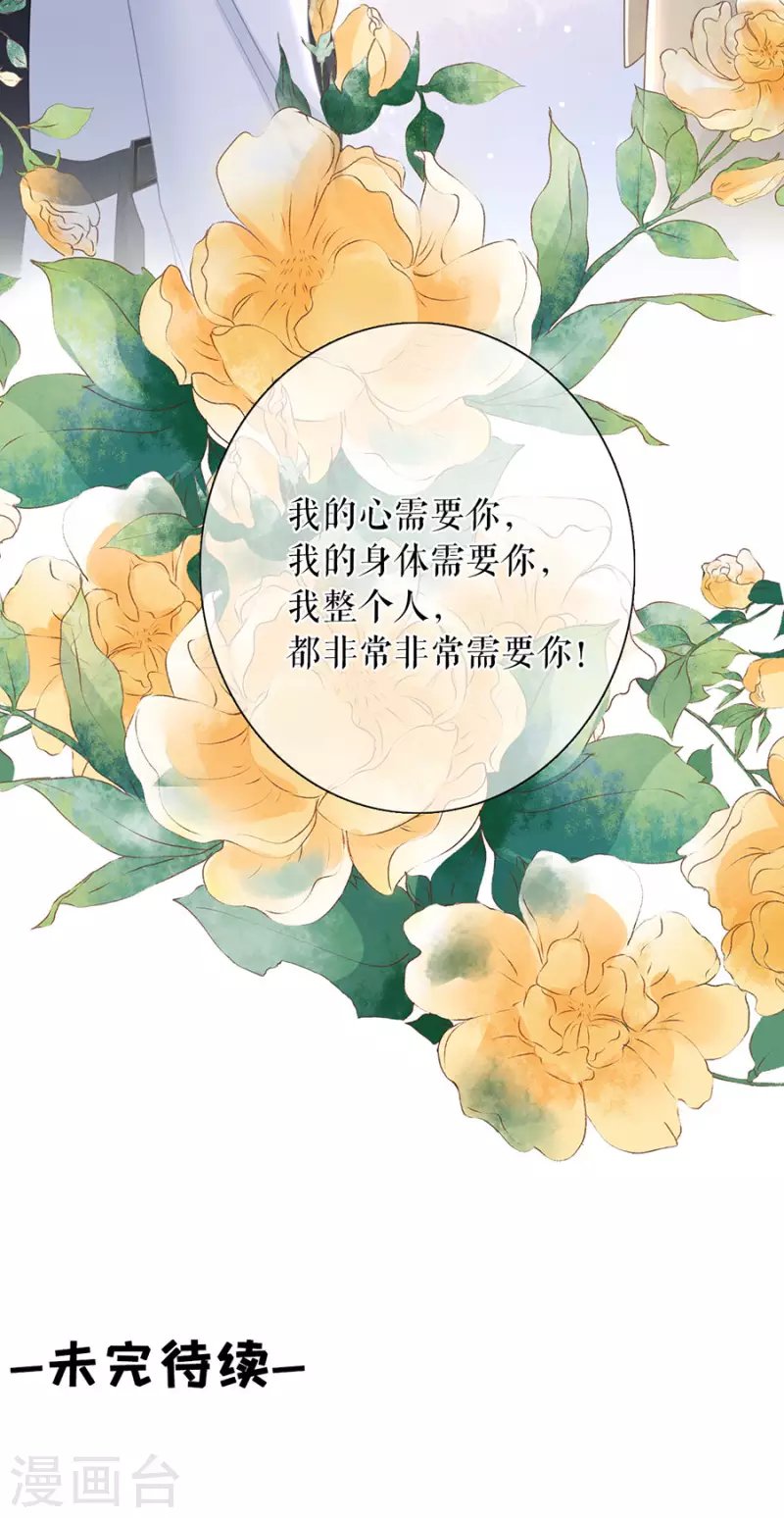 第84话 我需要你