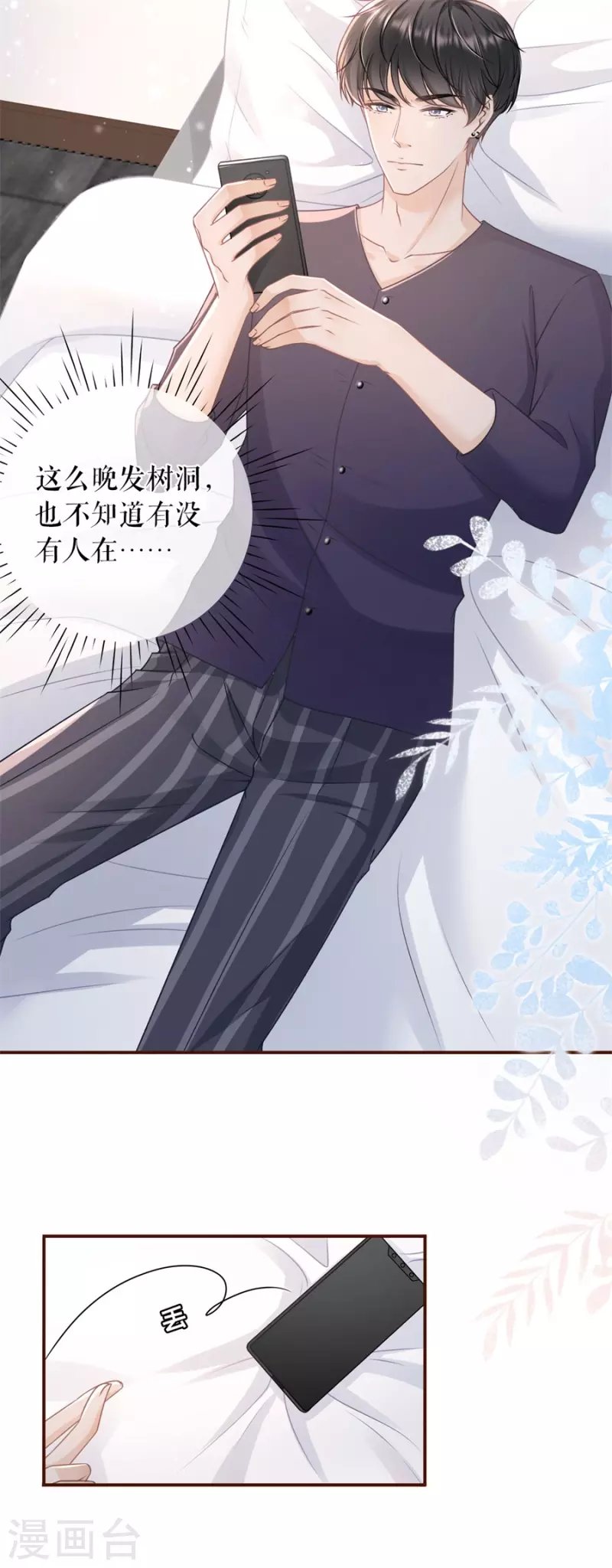第85话 新店开张